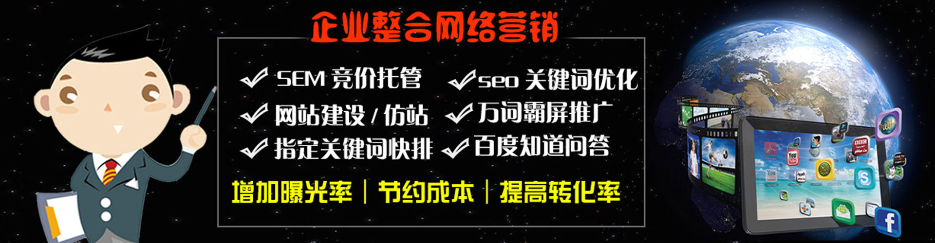 武山网络推广开户